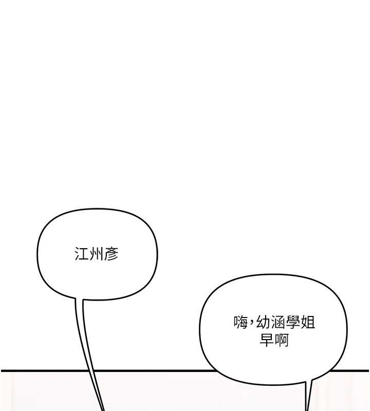第94话-要不要在泳池里试试?-玩转学姊-Siren（第6张）