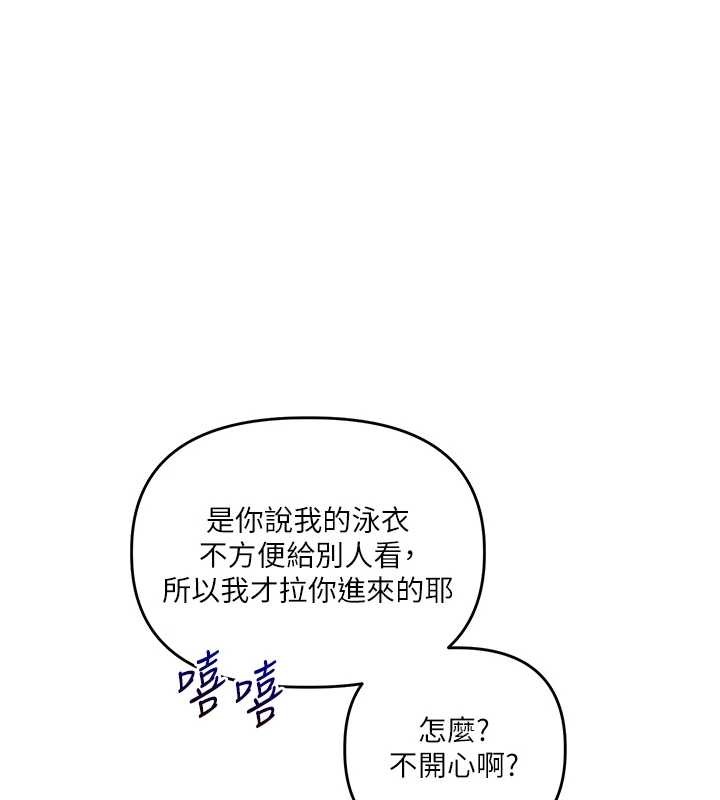 第95话-偷听妹妹火热爱爱声-玩转学姊-Siren（第7张）