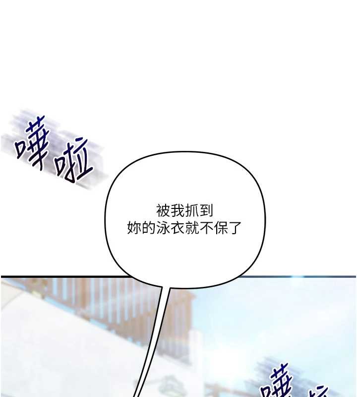 第95话-偷听妹妹火热爱爱声-玩转学姊-Siren（第11张）