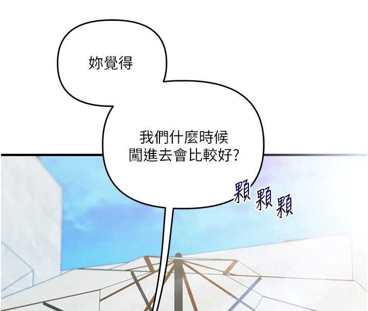 第95话-偷听妹妹火热爱爱声-玩转学姊-Siren（第16张）