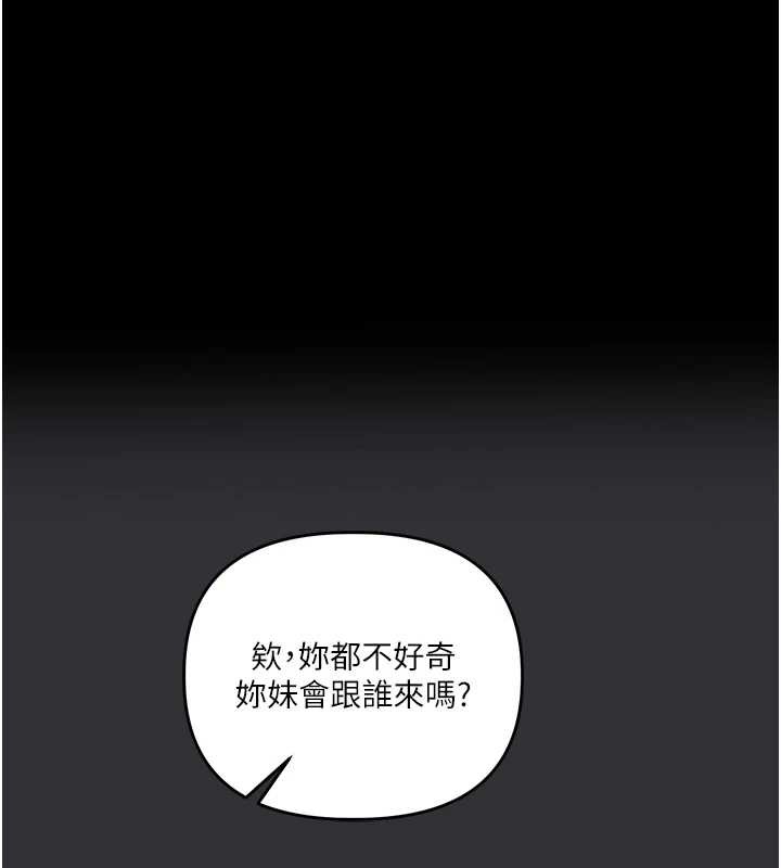 第96话-事与愿违的激情-玩转学姊-Siren（第1张）