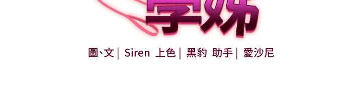 第98话-小跟班的5P逆袭!-玩转学姊-Siren（第16张）