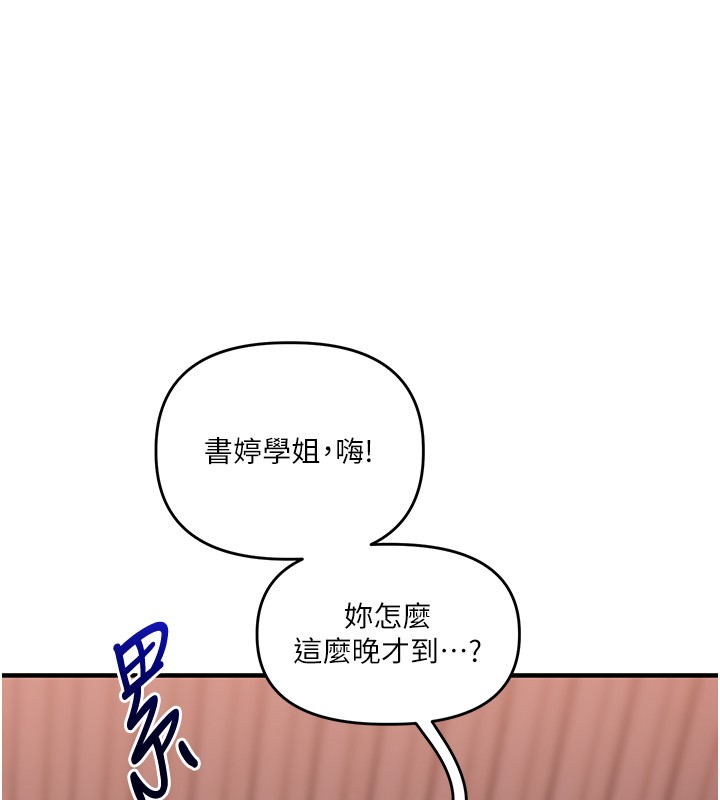 第99话-到泳池浇熄怒(慾)火-玩转学姊-Siren（第9张）