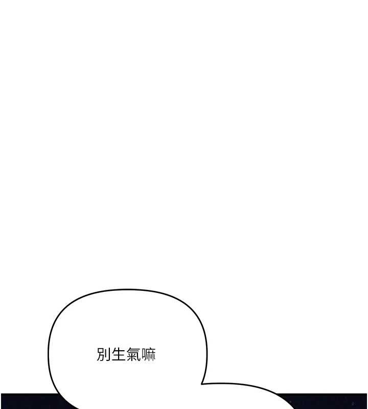 第100话-与新猎物正面宣战-玩转学姊-Siren（第1张）