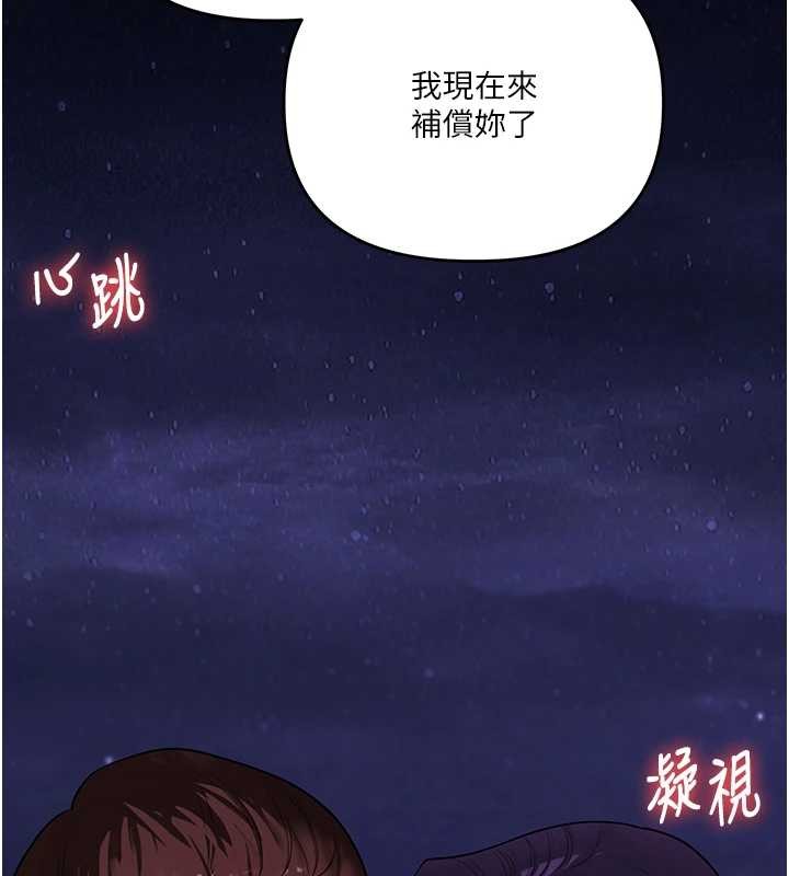 第100话-与新猎物正面宣战-玩转学姊-Siren（第2张）