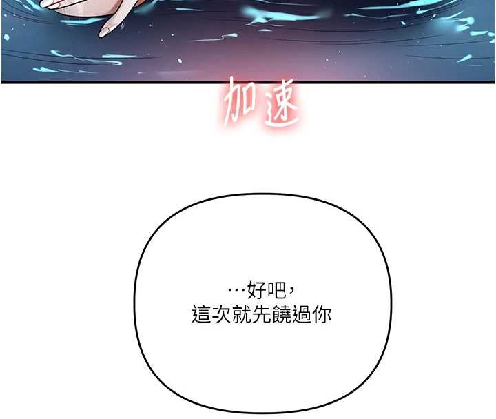 第100话-与新猎物正面宣战-玩转学姊-Siren（第4张）