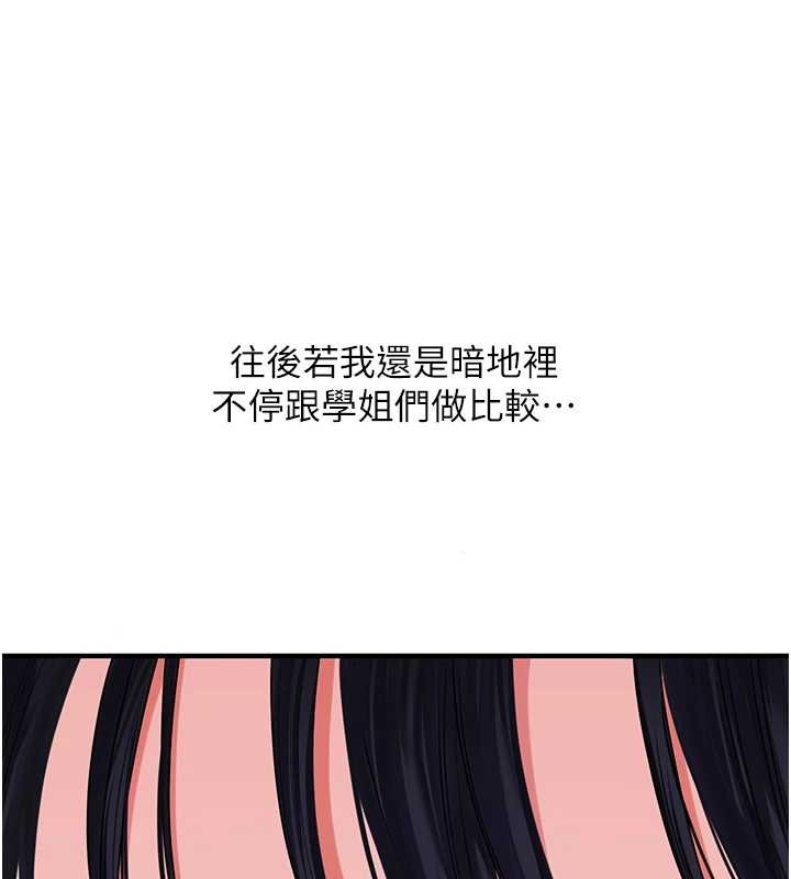 第100话-与新猎物正面宣战-玩转学姊-Siren（第9张）
