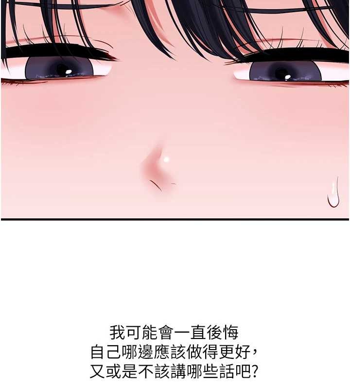 第100话-与新猎物正面宣战-玩转学姊-Siren（第10张）