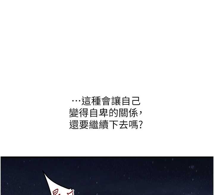 第100话-与新猎物正面宣战-玩转学姊-Siren（第12张）