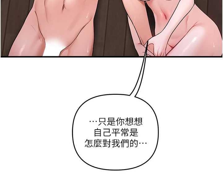 第100话-与新猎物正面宣战-玩转学姊-Siren（第20张）