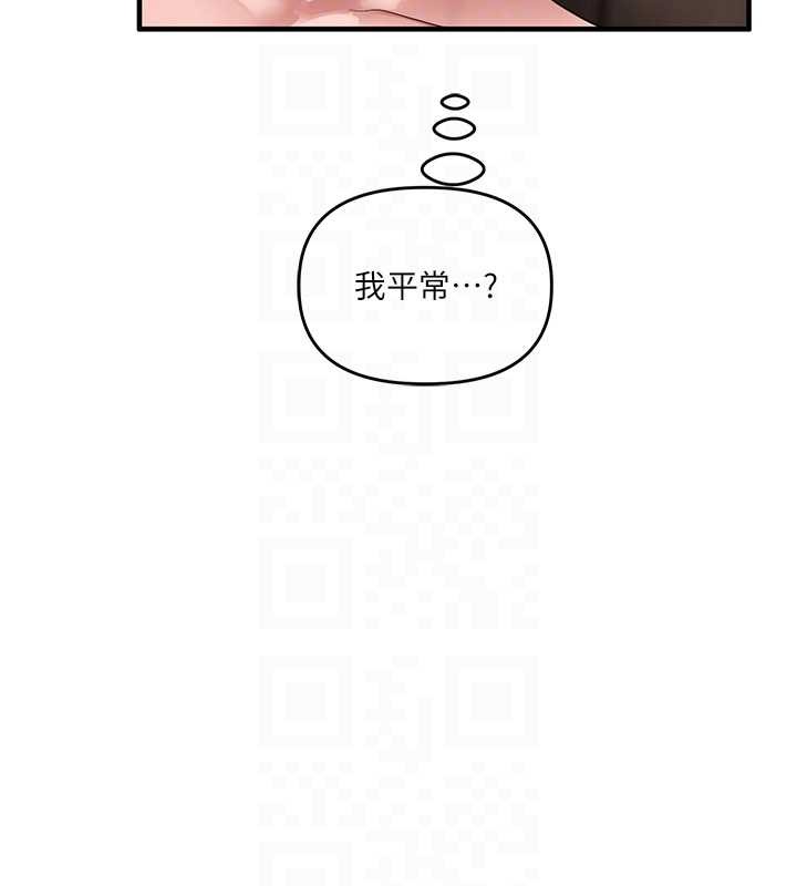 第100话-与新猎物正面宣战-玩转学姊-Siren（第22张）