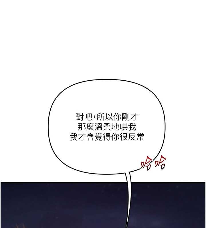 第100话-与新猎物正面宣战-玩转学姊-Siren（第30张）