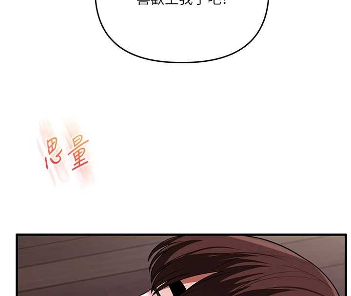 第100话-与新猎物正面宣战-玩转学姊-Siren（第33张）