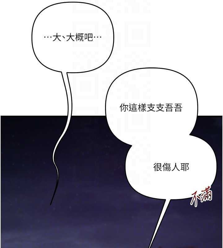 第100话-与新猎物正面宣战-玩转学姊-Siren（第36张）