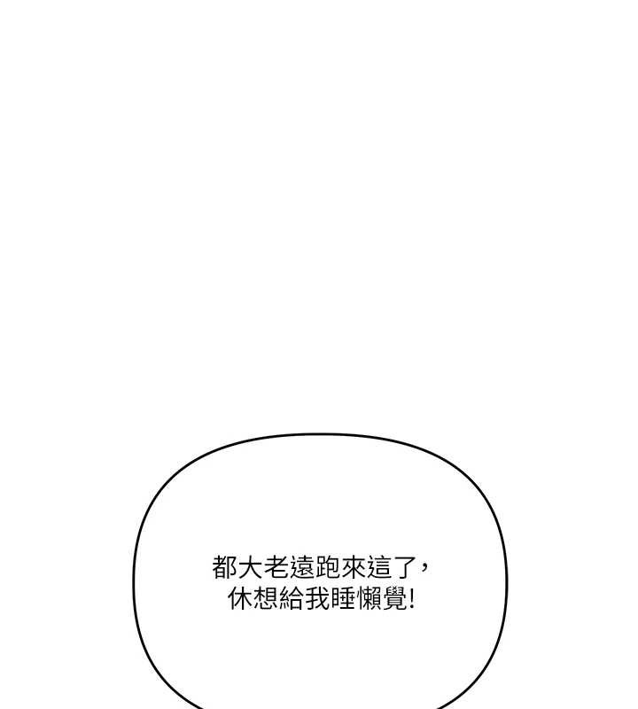 第101话-拜託你去勾引我姐!!!-玩转学姊-Siren（第1张）