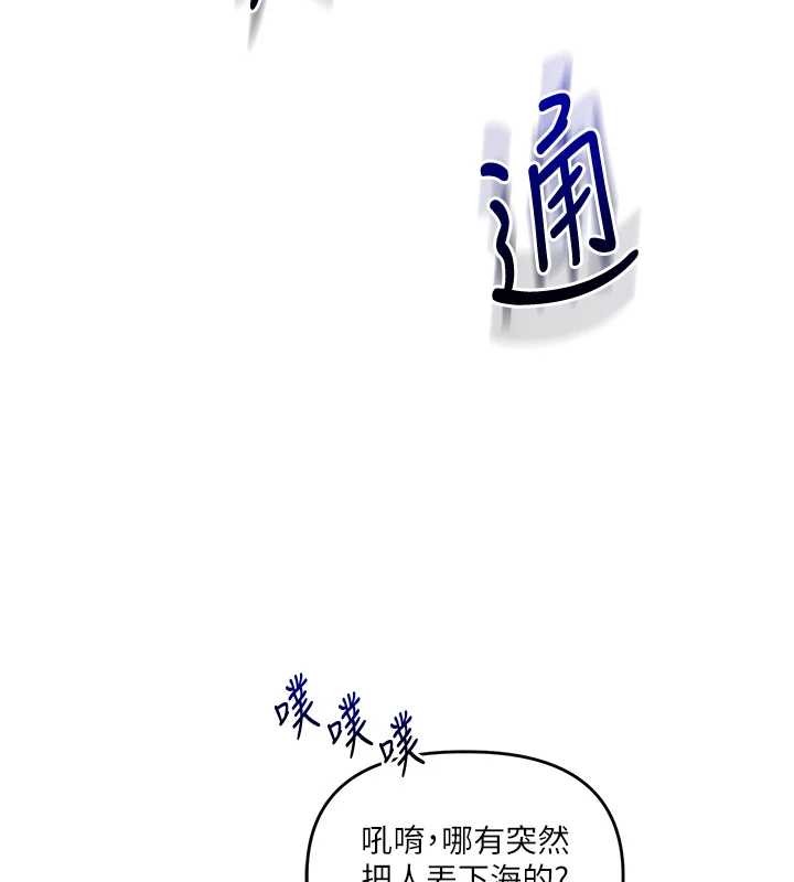 第101话-拜託你去勾引我姐!!!-玩转学姊-Siren（第5张）