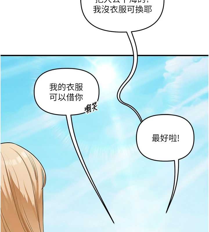 第101话-拜託你去勾引我姐!!!-玩转学姊-Siren（第6张）