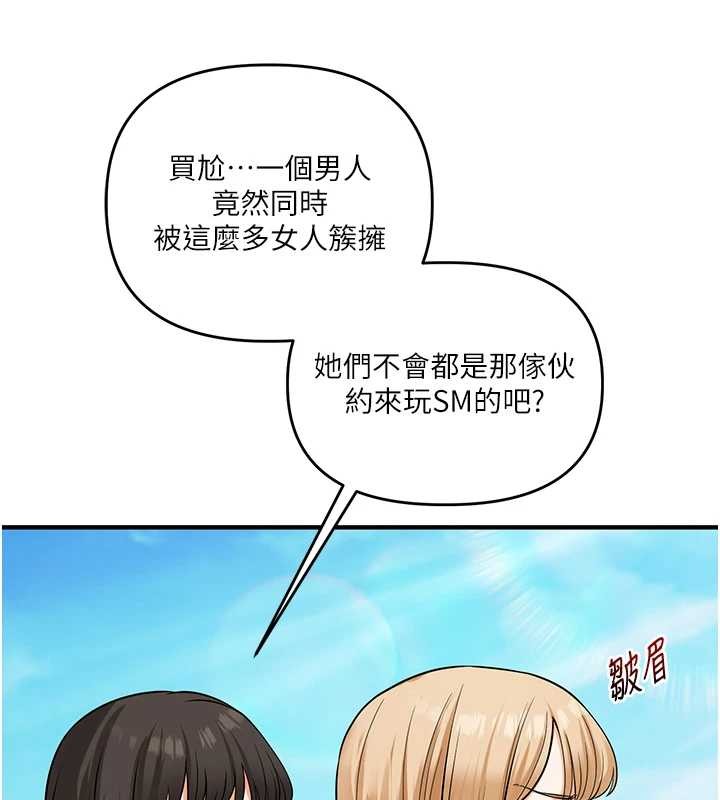 第101话-拜託你去勾引我姐!!!-玩转学姊-Siren（第9张）