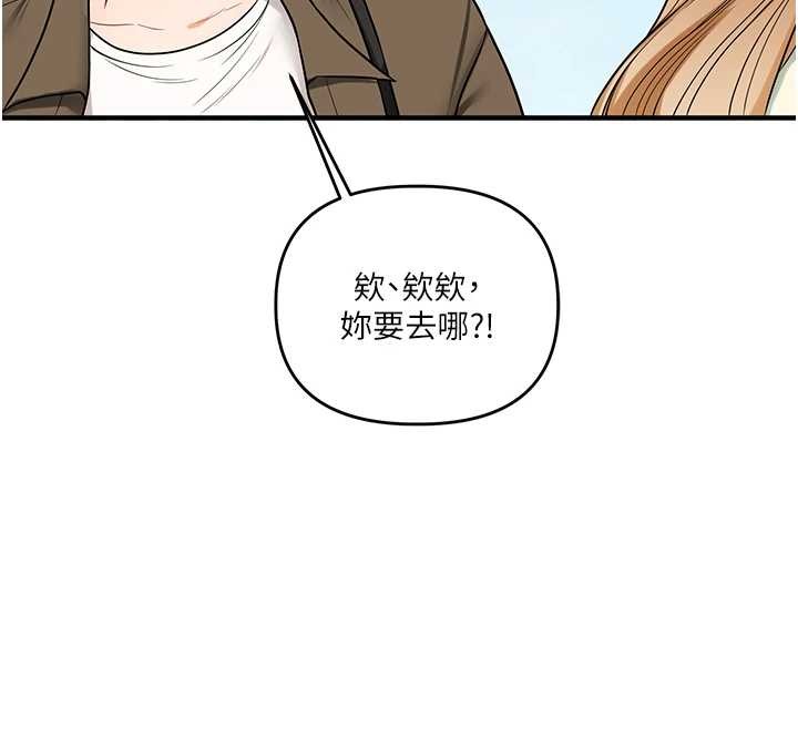 第101话-拜託你去勾引我姐!!!-玩转学姊-Siren（第12张）