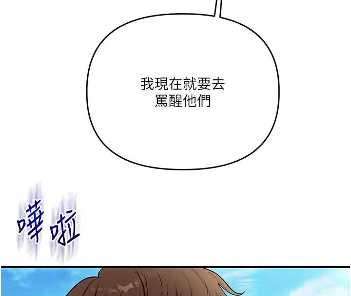 第101话-拜託你去勾引我姐!!!-玩转学姊-Siren（第16张）