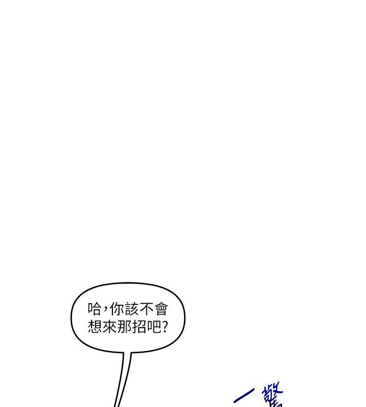 第102话-办公室免费搓精服务-玩转学姊-Siren（第1张）