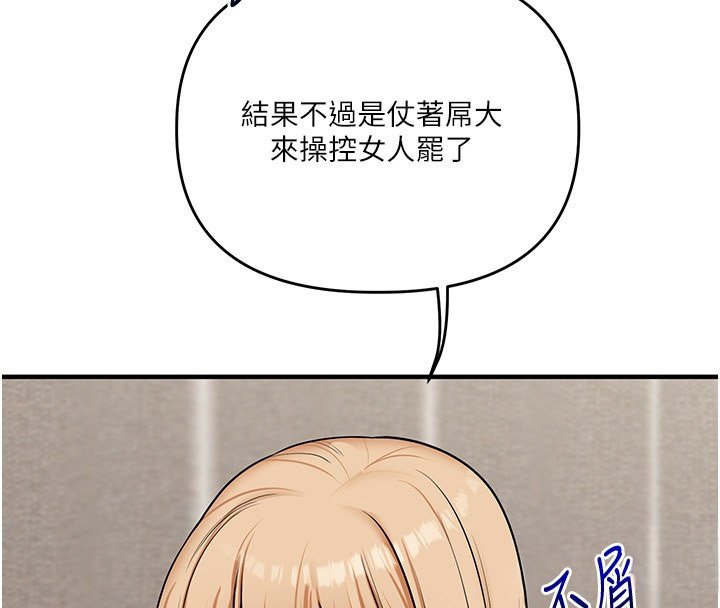 第102话-办公室免费搓精服务-玩转学姊-Siren（第4张）