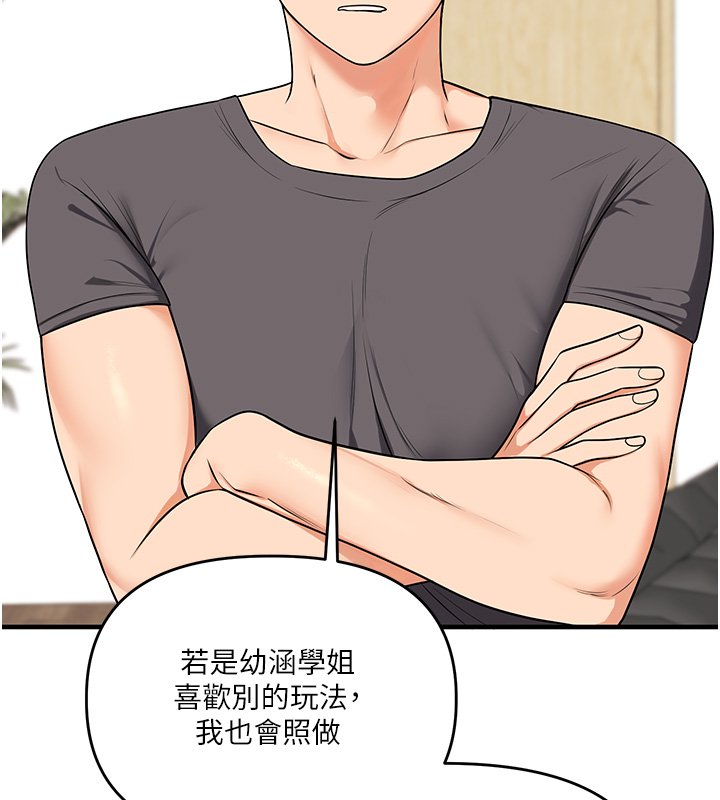 第102话-办公室免费搓精服务-玩转学姊-Siren（第11张）