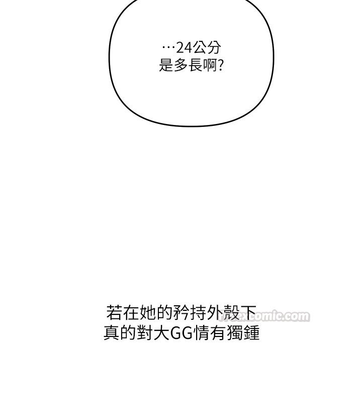 第102话-办公室免费搓精服务-玩转学姊-Siren（第15张）