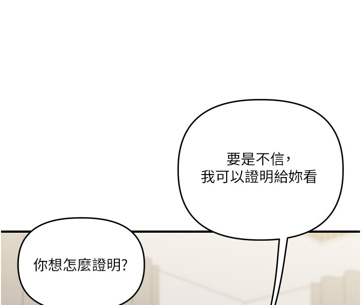 第102话-办公室免费搓精服务-玩转学姊-Siren（第16张）