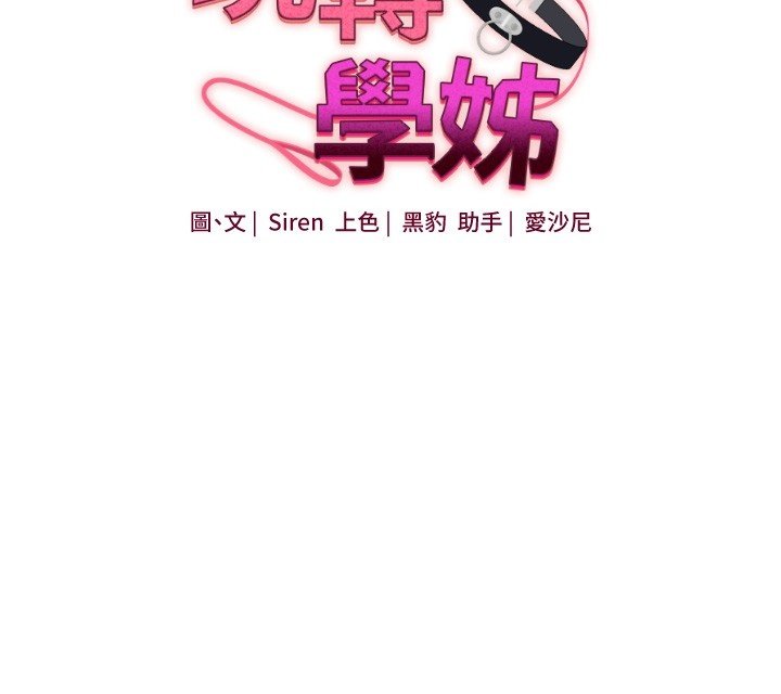 第102话-办公室免费搓精服务-玩转学姊-Siren（第19张）