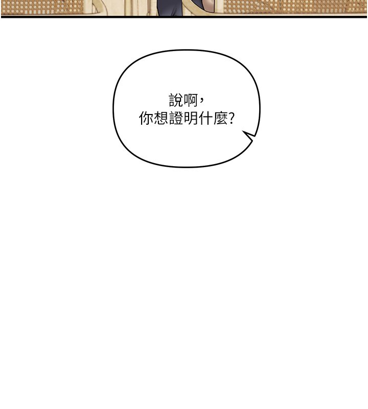 第102话-办公室免费搓精服务-玩转学姊-Siren（第26张）