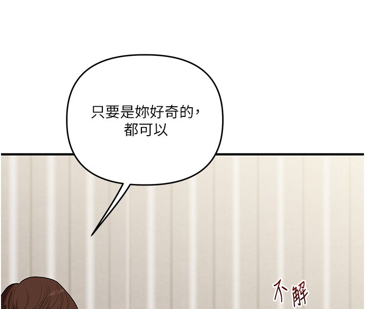 第102话-办公室免费搓精服务-玩转学姊-Siren（第27张）