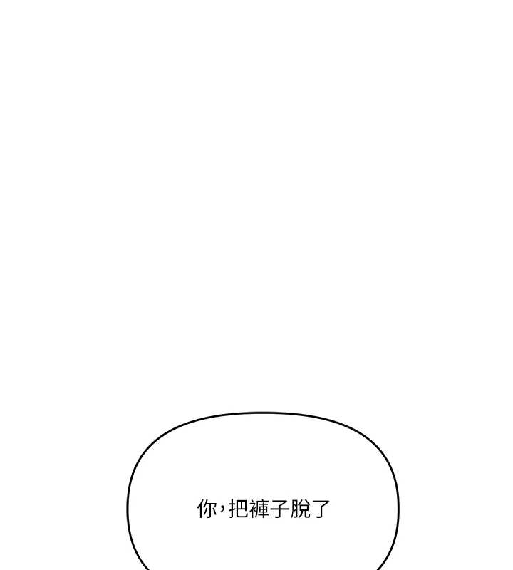 第103话-在门外偷听的不速之客-玩转学姊-Siren（第1张）