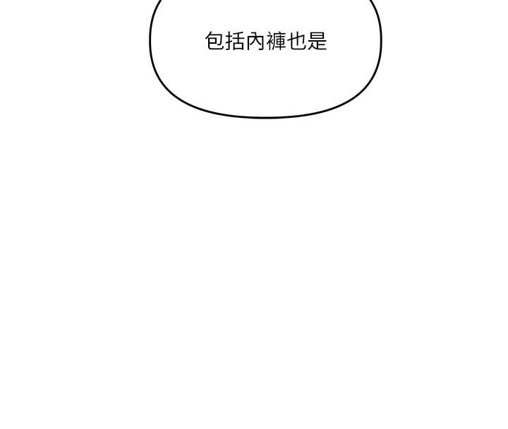 第103话-在门外偷听的不速之客-玩转学姊-Siren（第4张）