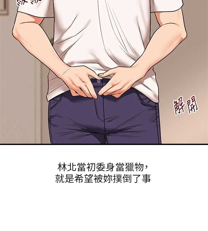第103话-在门外偷听的不速之客-玩转学姊-Siren（第9张）