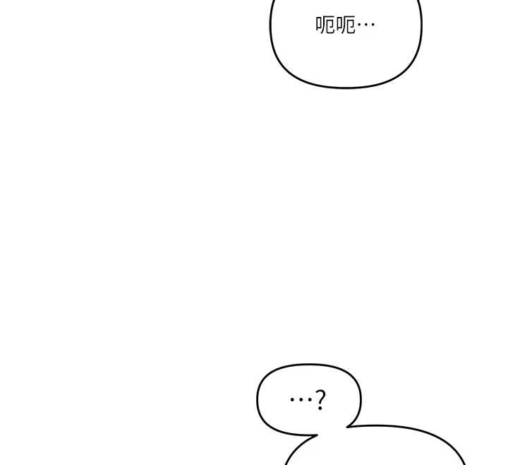 第103话-在门外偷听的不速之客-玩转学姊-Siren（第12张）