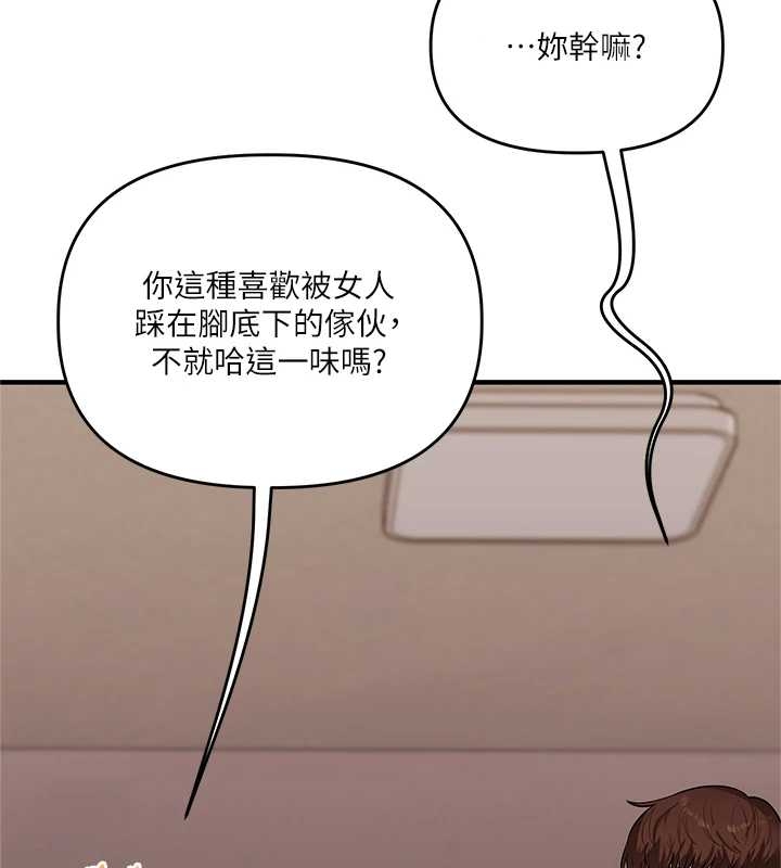 第103话-在门外偷听的不速之客-玩转学姊-Siren（第13张）