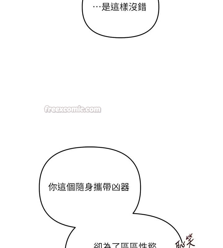 第103话-在门外偷听的不速之客-玩转学姊-Siren（第15张）