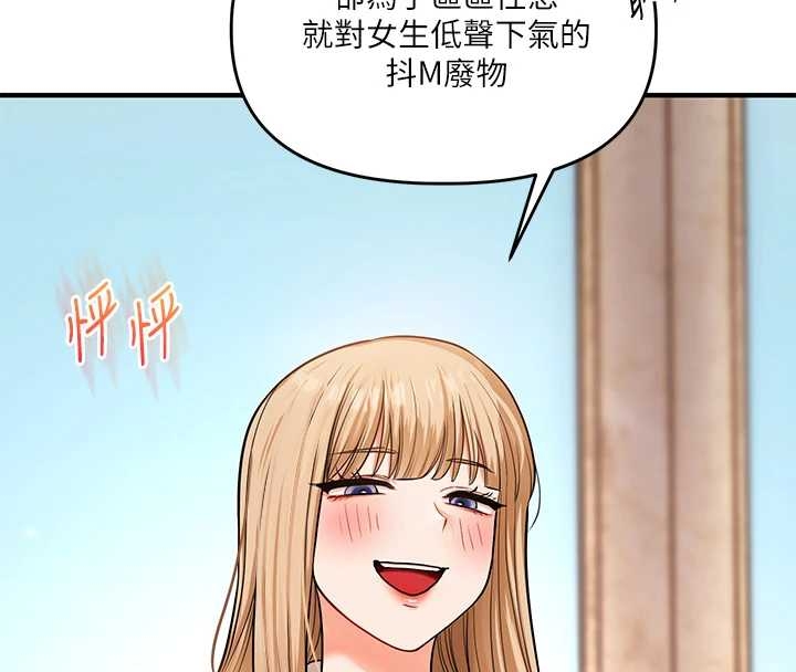 第103话-在门外偷听的不速之客-玩转学姊-Siren（第16张）