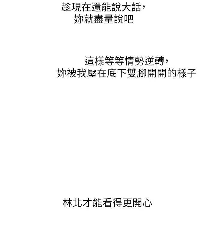 第103话-在门外偷听的不速之客-玩转学姊-Siren（第19张）