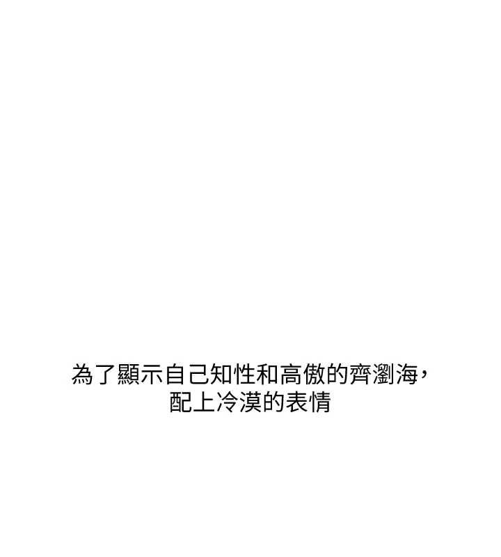 第104话-小鲜肉「顶」开渣男前任-玩转学姊-Siren（第1张）
