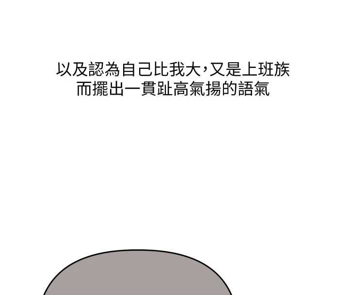 第104话-小鲜肉「顶」开渣男前任-玩转学姊-Siren（第4张）