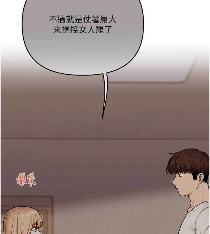 第104话-小鲜肉「顶」开渣男前任-玩转学姊-Siren（第5张）