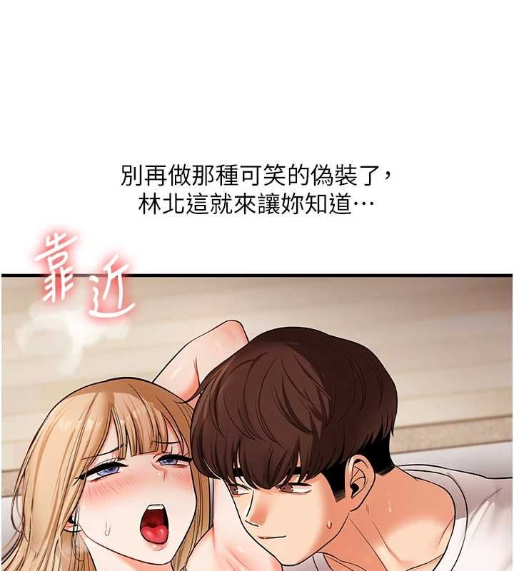 第104话-小鲜肉「顶」开渣男前任-玩转学姊-Siren（第8张）