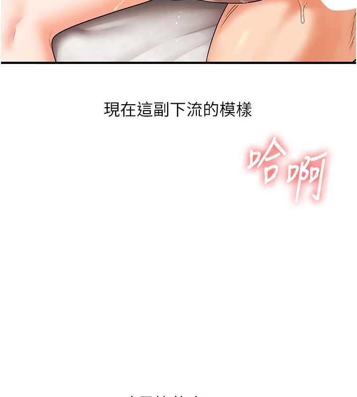 第104话-小鲜肉「顶」开渣男前任-玩转学姊-Siren（第10张）