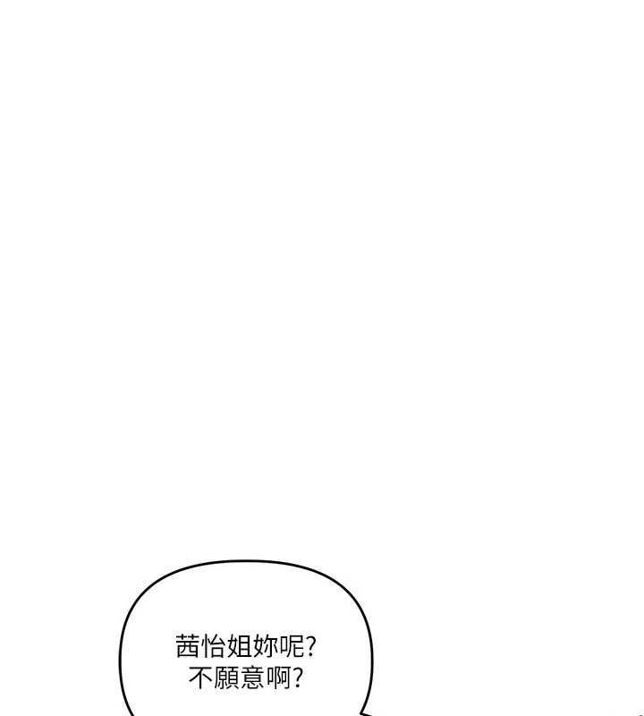 第106话-来自老公的新任务-玩转学姊-Siren（第1张）