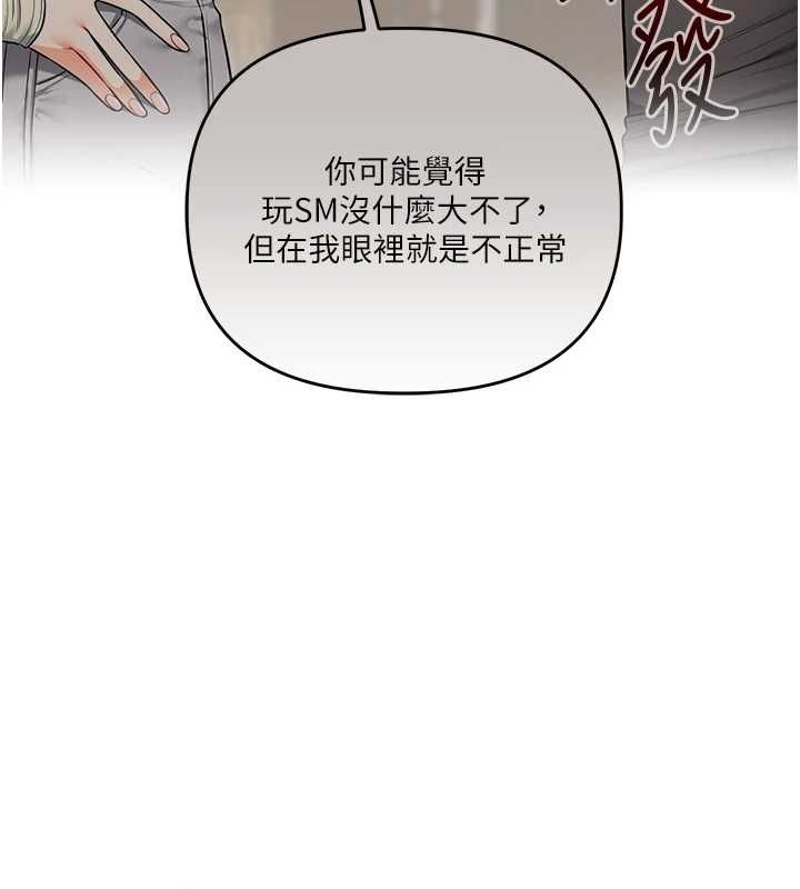 第106话-来自老公的新任务-玩转学姊-Siren（第6张）