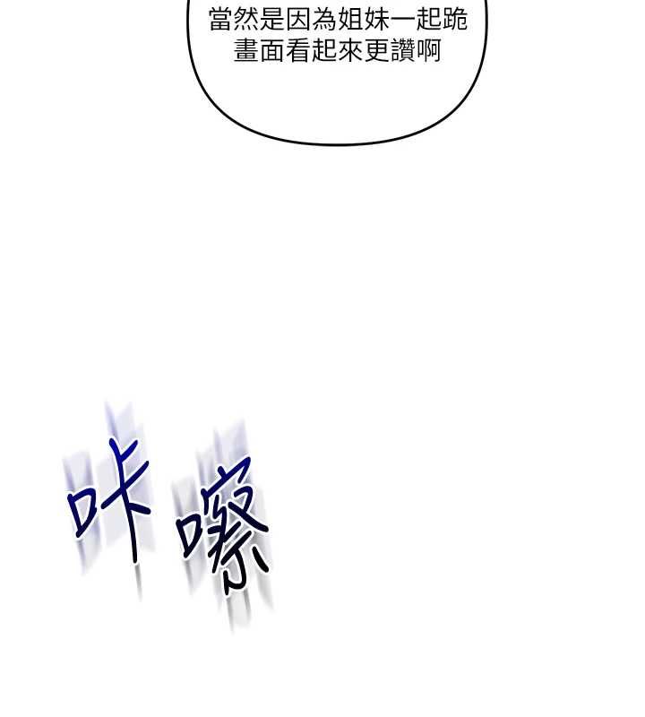 第107话-完食双层多肉三明治&hearts;-玩转学姊-Siren（第7张）
