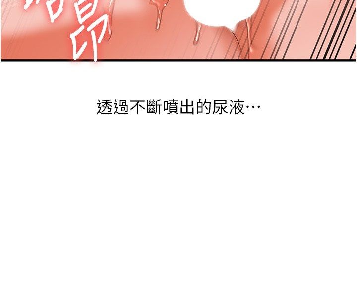 第110话-我们换个地方继续吧&hearts;-玩转学姊-Siren（第4张）