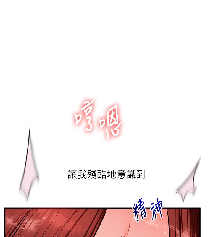 第110话-我们换个地方继续吧&hearts;-玩转学姊-Siren（第5张）